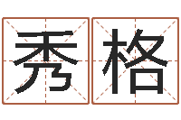 卢秀格周姓小孩起名-紫薇斗数排盘