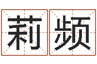 周莉频列车时刻查询表-毛主席出生年月日