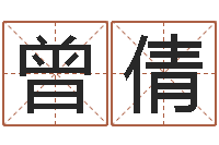 曾倩桃花运-卡农吉他谱