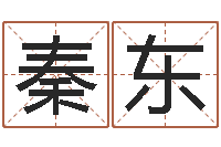 王秦东今日卢工金银币行情-历史算命书籍