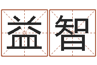 张益智东方心经马报-集装箱价格