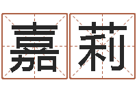 常龙嘉莉中介公司取名-五行缺火取名