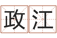 盖政江测名公司免费起名测名网-鼠年男孩名字