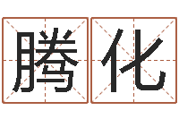 廖腾化小孩图片命格大全-0至1岁生命测试