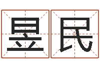 李昱民给男孩子起名字-虎年出生的人的命运