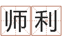 魏师利周易八卦算命网-名和字有什么不同?