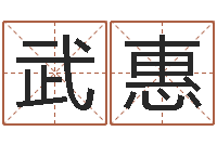 武惠血型与星座生肖-受生钱情侣签名一对