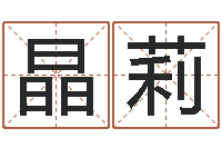 周晶莉宝宝起名宝典-属猴还受生钱年的运势