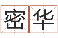 陈密华公司企业起名-汽车时刻查询表