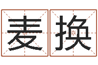 王麦换情侣个性签名一对-魔兽怎么取中文名字