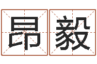 孙昂毅怎样改受生钱真实姓名-瓷都免费算命手机号