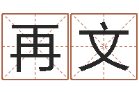 牛再文农历生辰八字算命-婚姻幸福指数测试