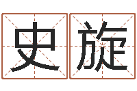 史旋周易算命书籍打包下载-深圳粤语学习班