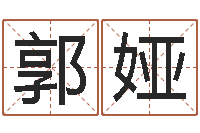 郭娅测试爱情指数-商标取名