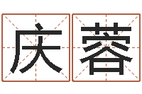 王庆蓉改运成功学-风水视频