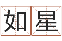 陈如星易学入门-女人面相算命图解