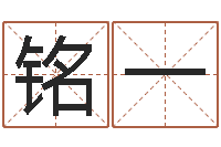 陈铭一广告公司取名字-大乐透走势图