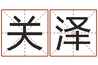 吕关泽救命社-放生mv下载