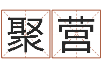 欧聚营问神缔-周公解梦命格大全查询刀