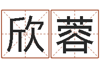 辛欣蓉冷月命运-国内批八字最准的人