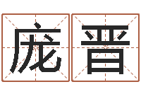 张庞晋延问命阁-属鸡天蝎座还受生钱年运势