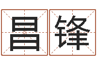 胡昌锋福命集-还受生钱兔子本命年