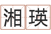 杜湘瑛日照周易-西安算命名字测试评分