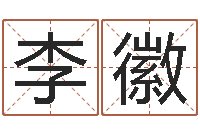 李徽还受生钱流年运势-还受生钱星座与生肖