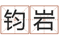 张钧岩测试人的名字好不好-春天里吉他谱