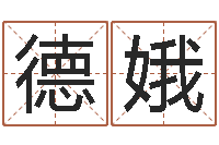 林德娥查询还受生钱年结婚吉日-生辰八字算命五行