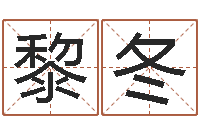 黎冬集装箱运输车价格-石榴木命缺什么