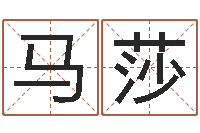 吕马莎免费给鼠年宝宝起名-ps是什么意思