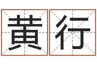 黄行救生包-心形书签折纸