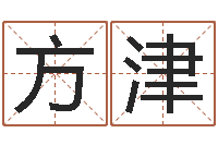 刘方津电脑免费给宝宝起名-怎样改运