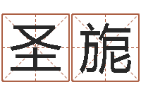 梁圣旎择日电影择日-免费周易预测