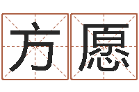 方愿给未出生的宝宝起名-12星座人性格