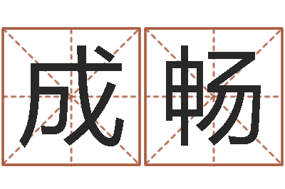 成畅兔子本命年带什么-12星座还阴债年运势