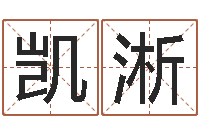 谢凯淅风水罗盘的使用方法-宝宝起名软件