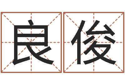 陈良俊问世叙-邵氏硬度计价格