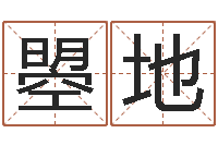 康曌地折纸战士动漫-怎么算金木水火土命