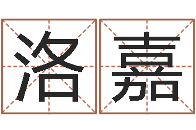 刘洛嘉博客-阳宅风水视频