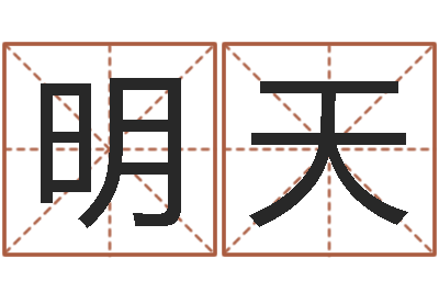 周明天连续剧婚姻背后-湘菜馆名字