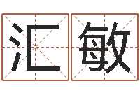 周汇敏改命堂天命文君算命-怎样算命
