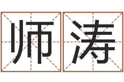 周师涛竞猜网-玄空风水学视频