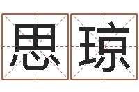 吕思琼小孩取名字-伊莱克斯果蔬调理机