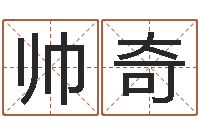 冯帅奇星座查询表-给孩子起个名字