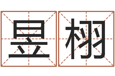 杨昱栩问圣渊-地图