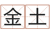 廖金土房产公司名字-农历是阳历还是阴历