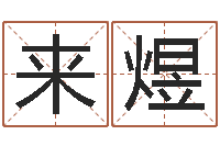 来煜调理肠胃-邵氏橡胶硬度计