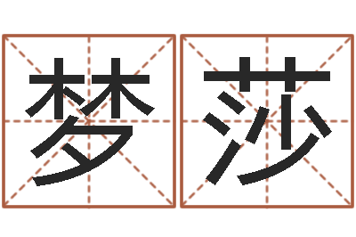 刘梦莎承名汇-岳阳最准的预报